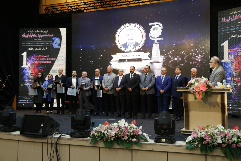 اولین کنگره سالیانه صنعت سیم و کابل در انجمن صنفی سیم و کابل