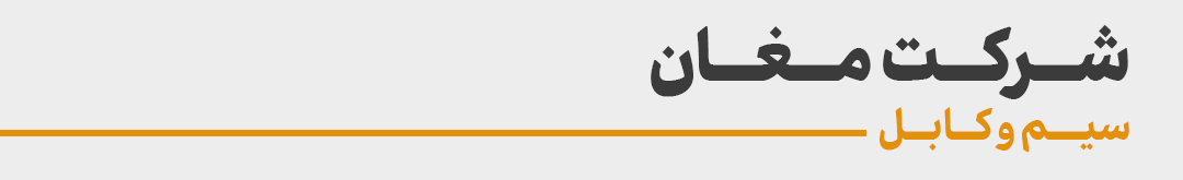 تماس با ما فارسی